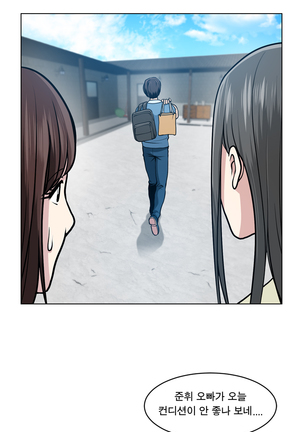 Do you Want to Change Partners Ch.0-23 - Page 80