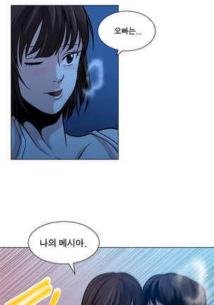 Do you Want to Change Partners Ch.0-23 Page #19