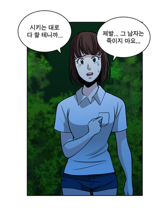 Do you Want to Change Partners Ch.0-23 - Page 353
