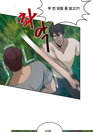 Do you Want to Change Partners Ch.0-23 - Page 181