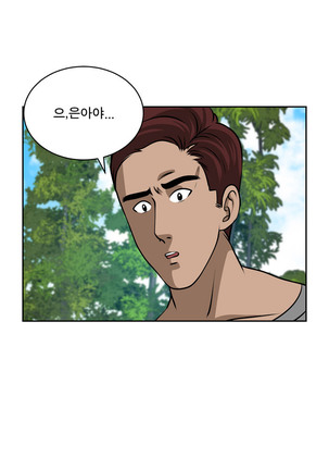 Do you Want to Change Partners Ch.0-23 Page #397