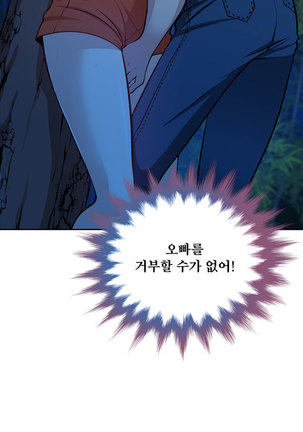Do you Want to Change Partners Ch.0-23 Page #432