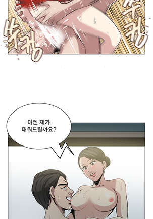 Do you Want to Change Partners Ch.0-23 Page #30