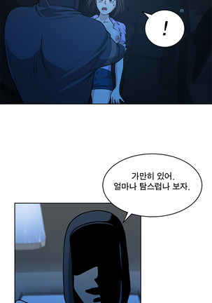 Do you Want to Change Partners Ch.0-23 Page #246