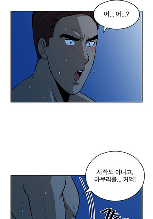 Do you Want to Change Partners Ch.0-23 Page #220