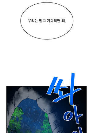 Do you Want to Change Partners Ch.0-23 Page #215