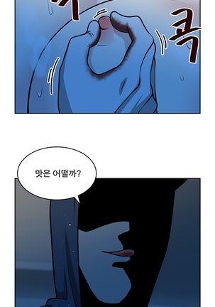 Do you Want to Change Partners Ch.0-23 Page #247