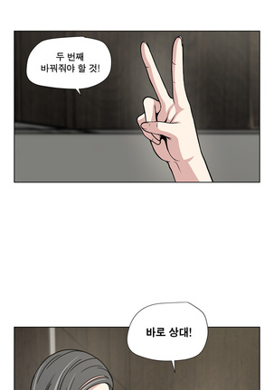 Do you Want to Change Partners Ch.0-23 - Page 5