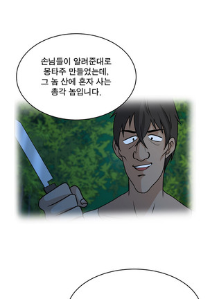 Do you Want to Change Partners Ch.0-23 Page #408