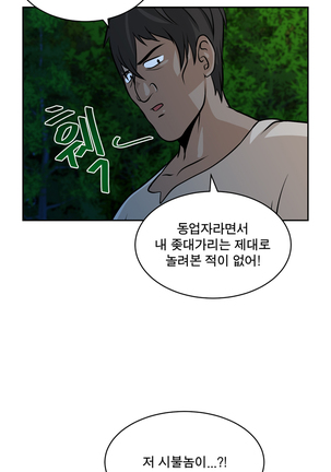 Do you Want to Change Partners Ch.0-23 Page #342