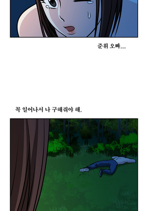 Do you Want to Change Partners Ch.0-23 Page #378