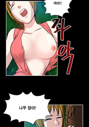 Do you Want to Change Partners Ch.0-23 - Page 339