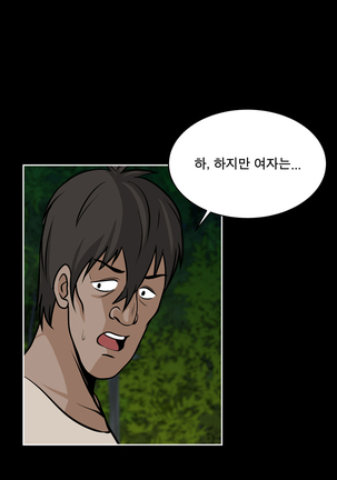 Do you Want to Change Partners Ch.0-23 Page #338