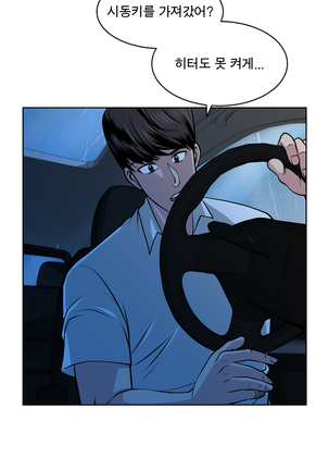 Do you Want to Change Partners Ch.0-23 - Page 214