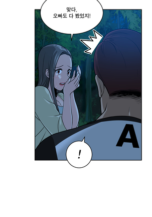 Do you Want to Change Partners Ch.0-23 Page #143