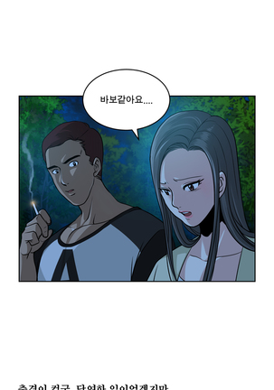 Do you Want to Change Partners Ch.0-23 Page #142