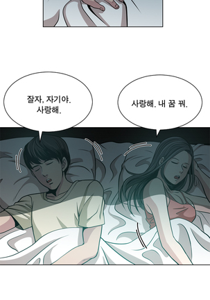 Do you Want to Change Partners Ch.0-23 Page #34