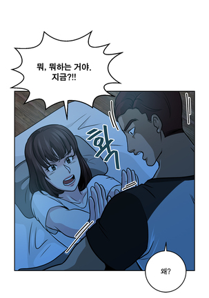 Do you Want to Change Partners Ch.0-23 Page #132