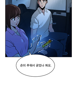 Do you Want to Change Partners Ch.0-23 Page #228