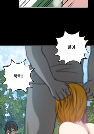 Do you Want to Change Partners Ch.0-23 - Page 341