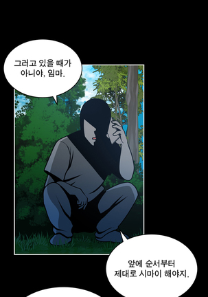 Do you Want to Change Partners Ch.0-23 - Page 331