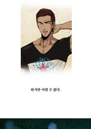Do you Want to Change Partners Ch.0-23 - Page 305