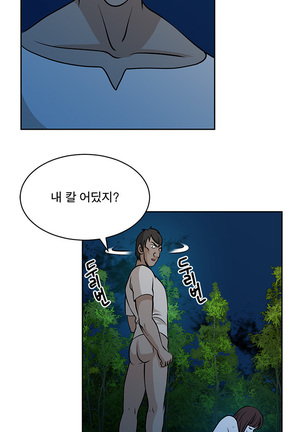 Do you Want to Change Partners Ch.0-23 Page #381