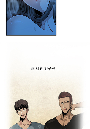 Do you Want to Change Partners Ch.0-23 - Page 197