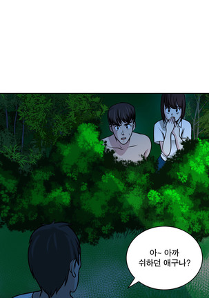 Do you Want to Change Partners Ch.0-23 - Page 346