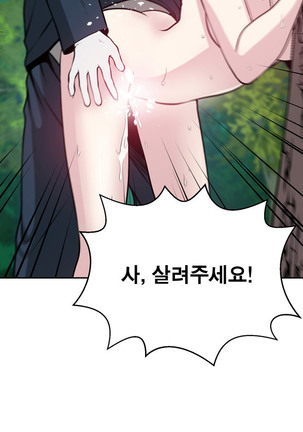Do you Want to Change Partners Ch.0-23 Page #416
