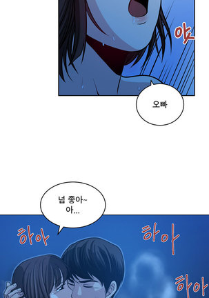 Do you Want to Change Partners Ch.0-23 Page #437