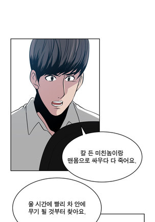 Do you Want to Change Partners Ch.0-23 Page #186