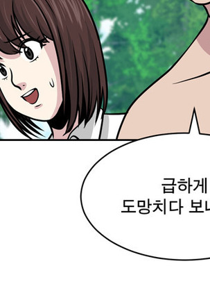 Do you Want to Change Partners Ch.0-23 - Page 394