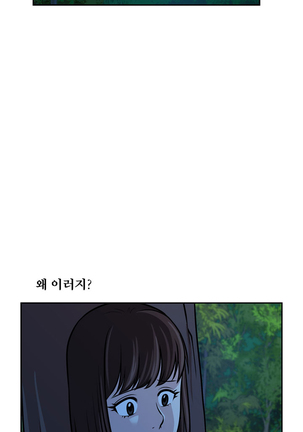 Do you Want to Change Partners Ch.0-23 Page #426