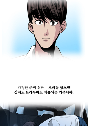 Do you Want to Change Partners Ch.0-23 Page #428
