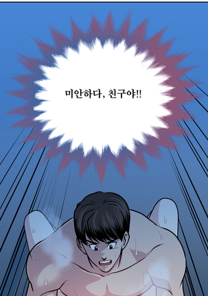 Do you Want to Change Partners Ch.0-23 - Page 281