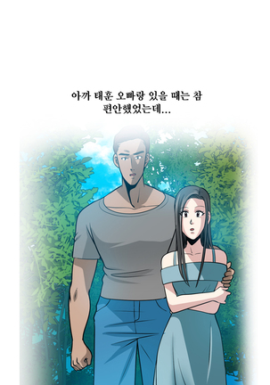 Do you Want to Change Partners Ch.0-23 Page #404