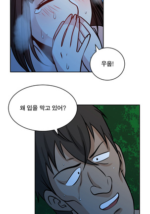 Do you Want to Change Partners Ch.0-23 Page #371