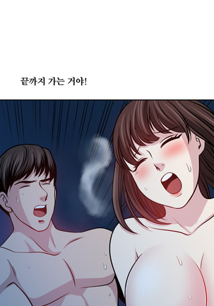 Do you Want to Change Partners Ch.0-23 Page #318