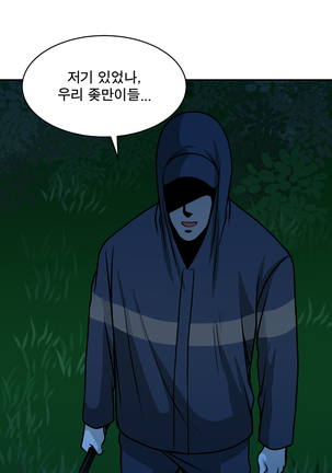 Do you Want to Change Partners Ch.0-23 Page #302