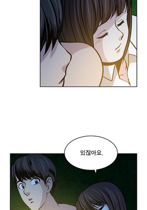 Do you Want to Change Partners Ch.0-23 Page #275