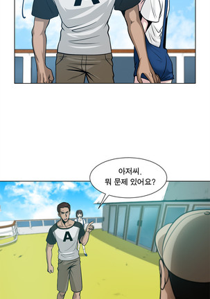 Do you Want to Change Partners Ch.0-23 - Page 68