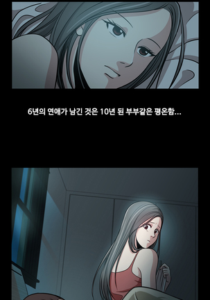 Do you Want to Change Partners Ch.0-23 Page #3