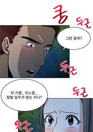 Do you Want to Change Partners Ch.0-23 Page #152