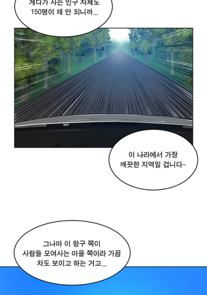 Do you Want to Change Partners Ch.0-23 Page #77