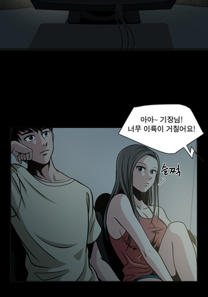 Do you Want to Change Partners Ch.0-23 - Page 2