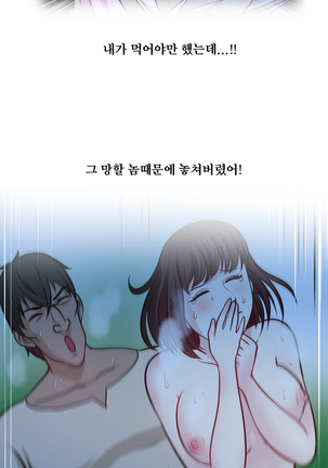 Do you Want to Change Partners Ch.0-23 Page #418