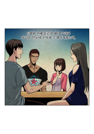Do you Want to Change Partners Ch.0-23 - Page 58