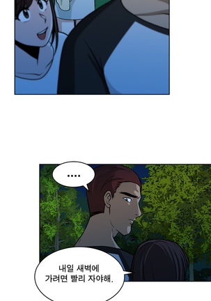 Do you Want to Change Partners Ch.0-23 - Page 168