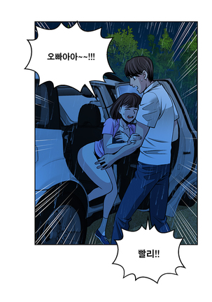 Do you Want to Change Partners Ch.0-23 Page #264